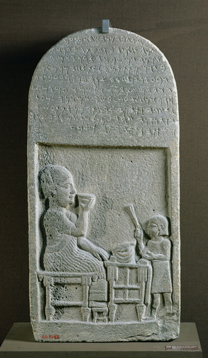 Stela of Si'gabbor, priest of the moon god, with an Aramaic inscription, from Neriab, near Aleppo (stone)