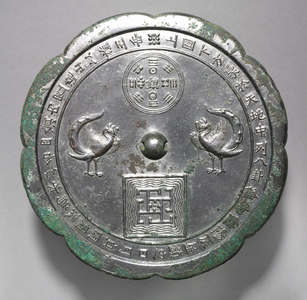 Lobed Mirror with Heaven and Earth between the Paired Phoenixes, mid to late 700s (bronze)