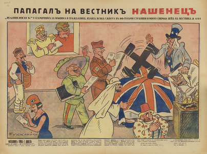 Parrots, 31 May 1941, Bulgarian WW2 political cartoon (colour litho)