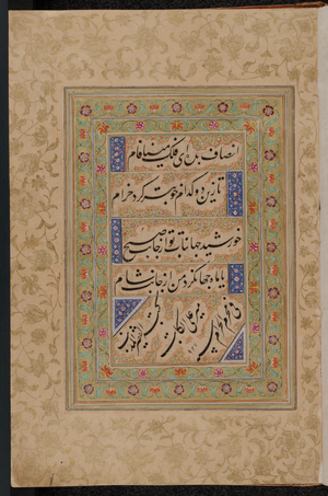 Mughal Indian calligraphy, 17th century (manuscript)