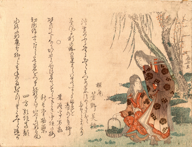 Wakana Tsumi, Picking Spring Greens. [Between 1804 and 1818], 1 Print : Woodcut, Color ; 13.9 X 18.4 ., Print Shows Two Women Gathering Spring Greens.