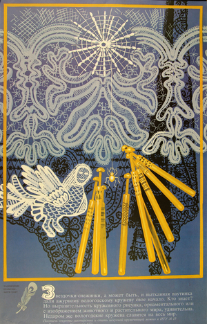 Russian Lace, 1990 (colour litho)