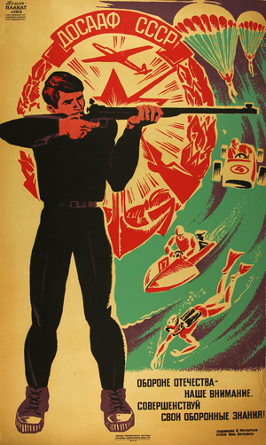 Defence and Sports, 1973 (silk screen)