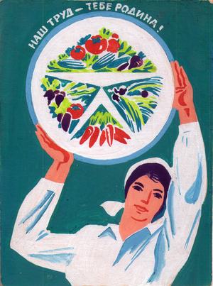 Our Work we Present to You, Motherland, 1974 (gouache on paper)