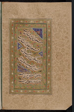 Mughal Indian calligraphy, 17th century (manuscript)