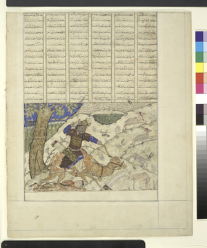Bahram Gur Hunts with Azada, illustrated folio from the Great Ilkhanid Shahnama (Book of Kings) c.1330-40 (ink, w/c & gold on paper)