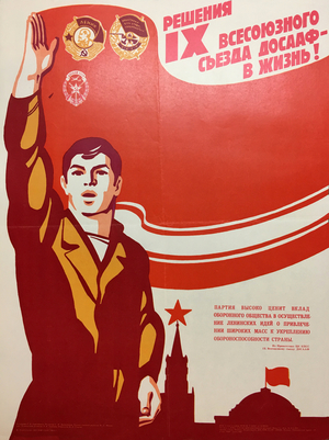 Let Us Implement the Decisions of the Congress, 1983 (colour litho)