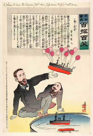 A Scheme to Save the Russian Fleet When Japanese Torpedo Boats Come, Kobayashi [1904 or 1905], 1 Print : Woodcut, Color., Print Shows Two Russian Men Watching a Battleship with Hot-Air Balloons Attached Rise from a Tub of Water.
