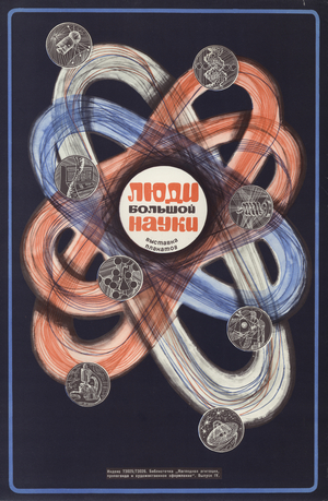 People of Great Science, Soviet poster, 1971 (colour litho)