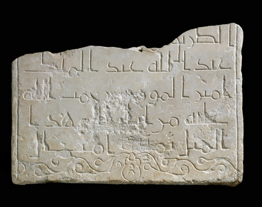 Milestone with the name of Caliph Abd-al-Malik, Palestine …