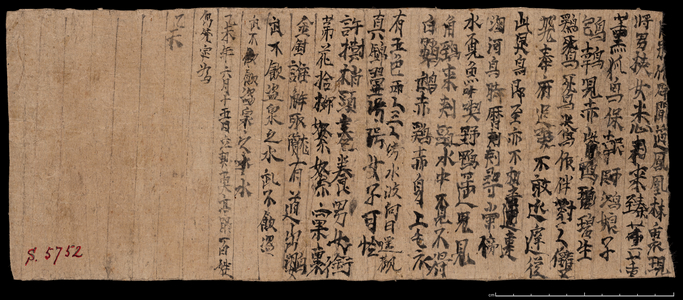 Fragment from Dunhuang