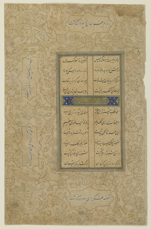 Folio from a 'Khamsa' (Quintet) by Nizami (d.1209); recto: text; verso: text, detached manuscript folio, c.1575 (opaque watercolour, ink and gold on paper)