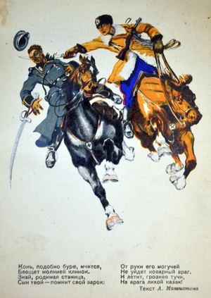 Soviet Russian world War Two postcard showing a heroic soldier killing a German cavalry officer 1942