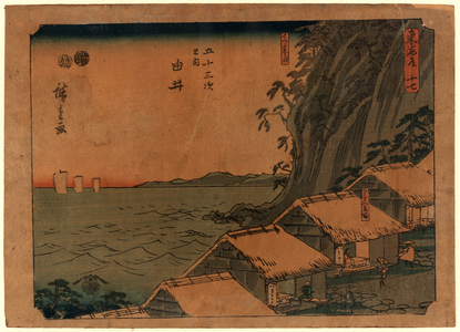 Yui, Ando [Between 1848 and 1854], 1 Print : Woodcut, Color ; 18.4 X 25.7 ., Print Shows Thatched Roof Buildings on Coastline with Mountain in the Background and Harbor with Three Ships Under Sail, and Travelers Stopping at the Rest Stops at the Yui Station on the Tokaido Road.