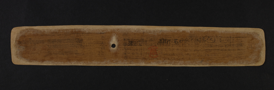 Jitakalpa Churni by Siddhasena Manuscript Folio, 1201
