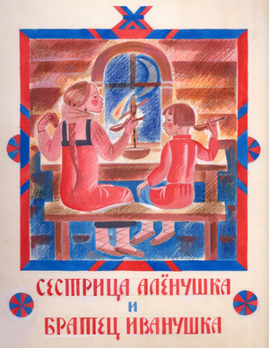 Illustration from 'Sister Alyonushka and Brother Ivanushka', Russian folk tale, 1991 (gouache on paper)