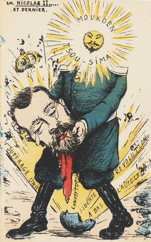 'Nicholas II...and Last', 1905 (colour litho)
