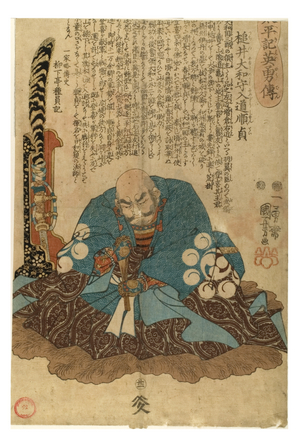 Tsutsui Junkei, 1848-1849, (woodblock print on paper)
