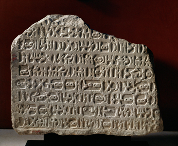Aramaic inscription …