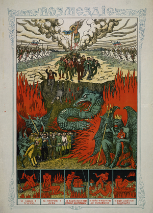 Vozmezdie (Retribution), from a collection of posters issued by the Southern anti-Bolshevik armies, 1918-21 (colour litho)