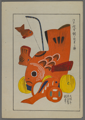 Japanese toys, from Unai no tomo (A Child's Friends) by Shimizu Seifu, 1891-1923. Fish toys.