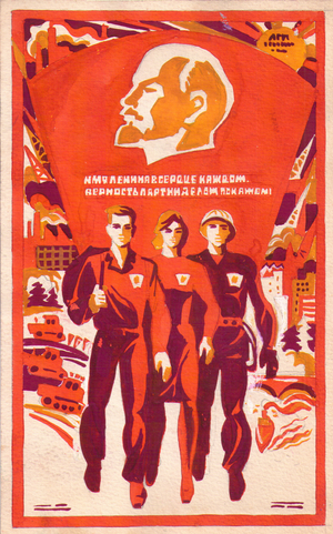 Lenin's Name Is in Our Hearts, 1974 (gouache on paper)