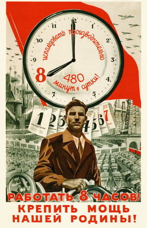 Work 8 Hours Every Day and Strengthen the Might of Our Motherland, 1940 (litho)