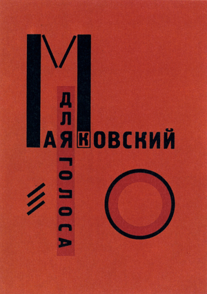 Design by Lazar Lissitzky for the cover of a book by the Vladimir Mayakovsky, 1923.'