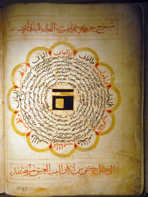 Sacred Geography of Islam, 14th century (manuscript)