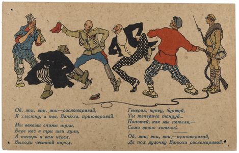 Soviet Propaganda Postcard Portraying Members of the Ancien Regime Dancing as Peasants and Red Army Guardsman Look On, c.1919
