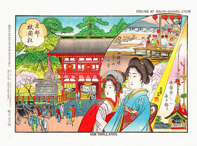 Japan: Two 'geiko' at Kyoto's Gion Temple, 1903. Inset 'Cooling at Shijyo-Kawara, Kyoto'.