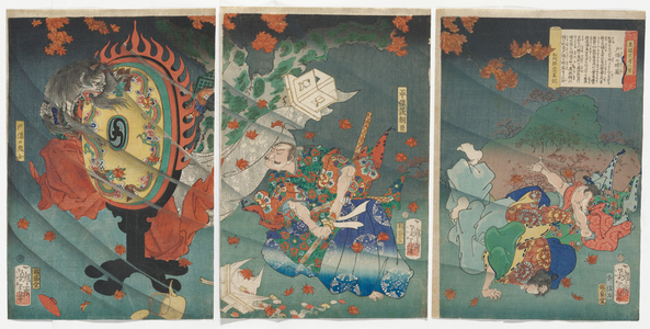 Clearing Weather of the Togakushi Mountains: Taira Koremochi Ason, 1868 (ink & colour on paper)