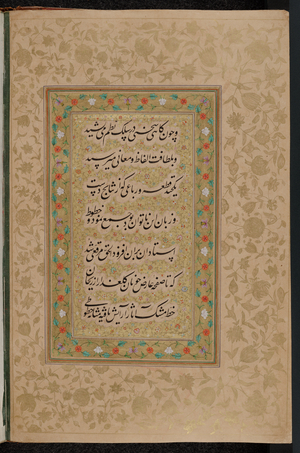 Mughal Indian calligraphy, 17th century (manuscript)