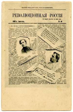 Russian Opposition Postcard Depicting the Revolutionary Terrorists Stepan Balmashev and Foma Kachura, 1902