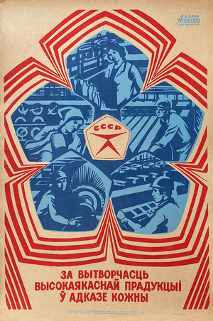 Everyone is Responsible for the Production of High Quality Products, 1984 (silk screen)