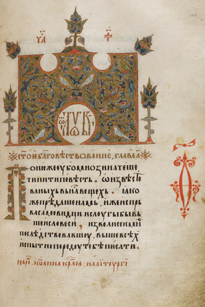Beginning of the Gospel of St Mark, with decorated headpiece