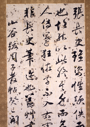 Calligraphic Critique, 1773 (ink on paper mounted on brocaded silk, hanging scroll)