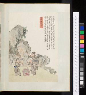 Man liao tu shuo, description of habits of Maut-ze, China, 19th century (drawing)