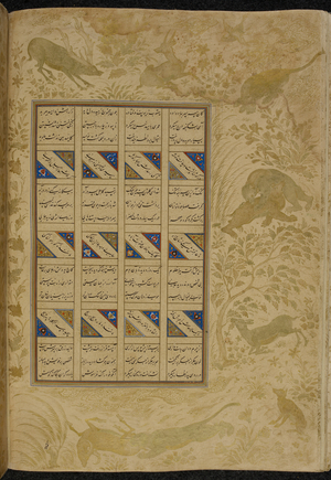 Page of Khamsa manuscript with wilds cats, bears and deer in border