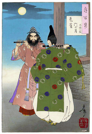 Japan: Minamoto no Hiromasa (918-980), grandson of Emperor Daigo (r. 897-930) playing the flute. 'Suzaku Gate Moon', Tsukioka Yoshitoshi (1839-1892), 1886