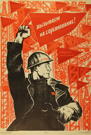 We Call for the Socialist Competition, 1966 (colour litho)