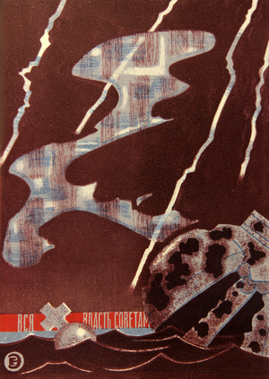 Russia in Storm, Russia in Thunder, 1970s (colour litho)