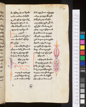 The Four Gospels, 1597 (miniature)