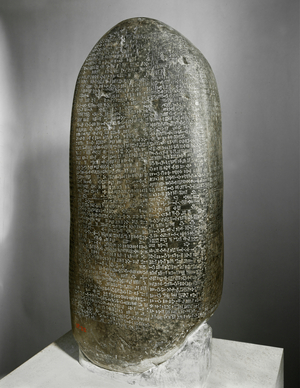 Kudurru of Babylonian king Melishishu II ...