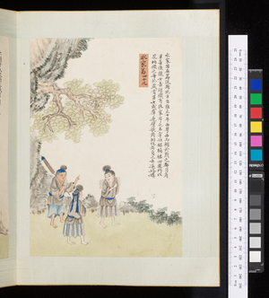 Man liao tu shuo, description of habits of Maut-ze, China, 19th century (drawing)