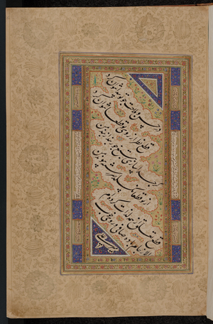 Mughal Indian calligraphy, 17th century (manuscript)