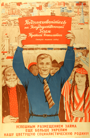 Sign Up for a State Obligation, 3rd Five Year Plan, 1950s (colour litho)