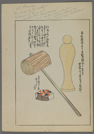 Japanese toys, from Unai no tomo (A Child's Friends) by Shimizu Seifu, 1891-1923. Hammer, block, figure.