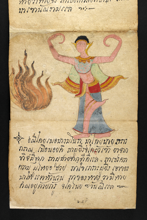 Or. 16482, f.7 'Satra' On fortune telling and advice for a happy and healthy living (paper folding book)