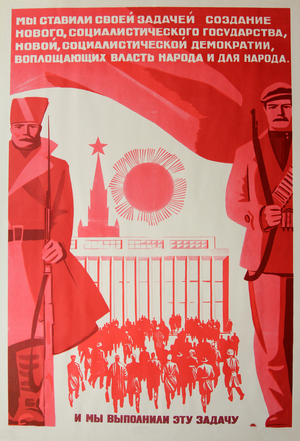 We Set Ourselves the Task of Creating a New Socialist State, 1968 (litho)